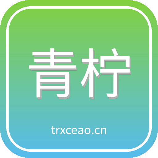 青柠视频 Logo